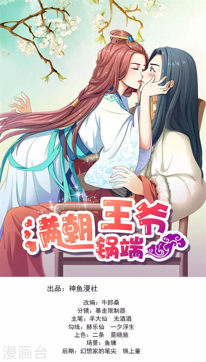 第101话 抉择-第103话