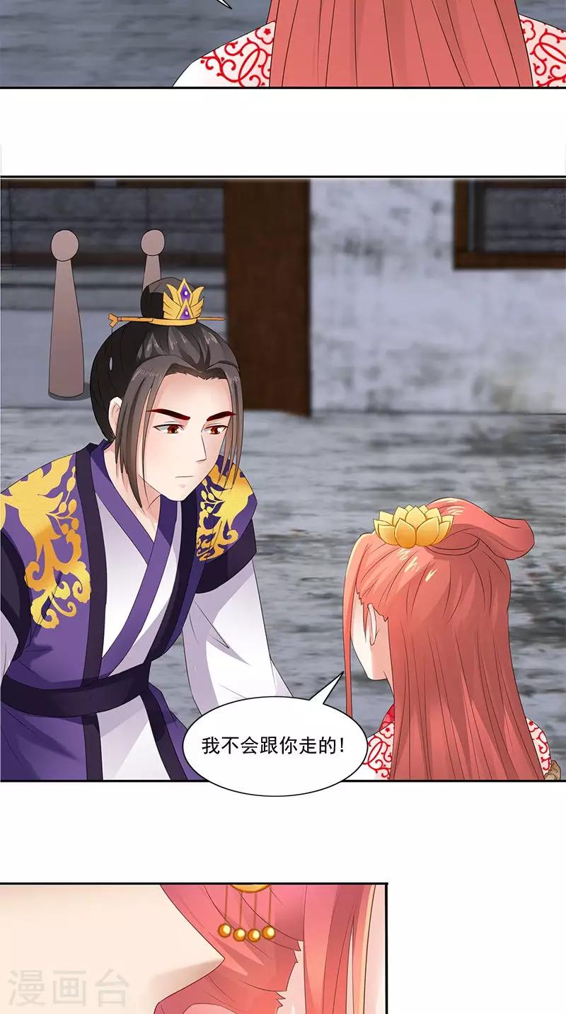 第101话 抉择-第103话