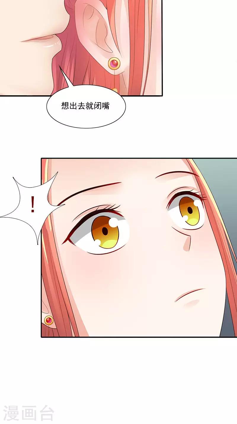 第101话 抉择-第103话