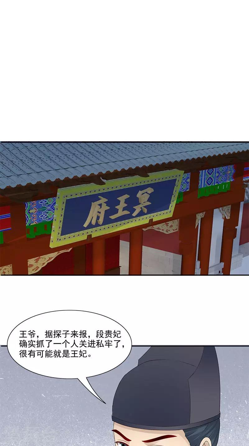 第101话 抉择-第103话