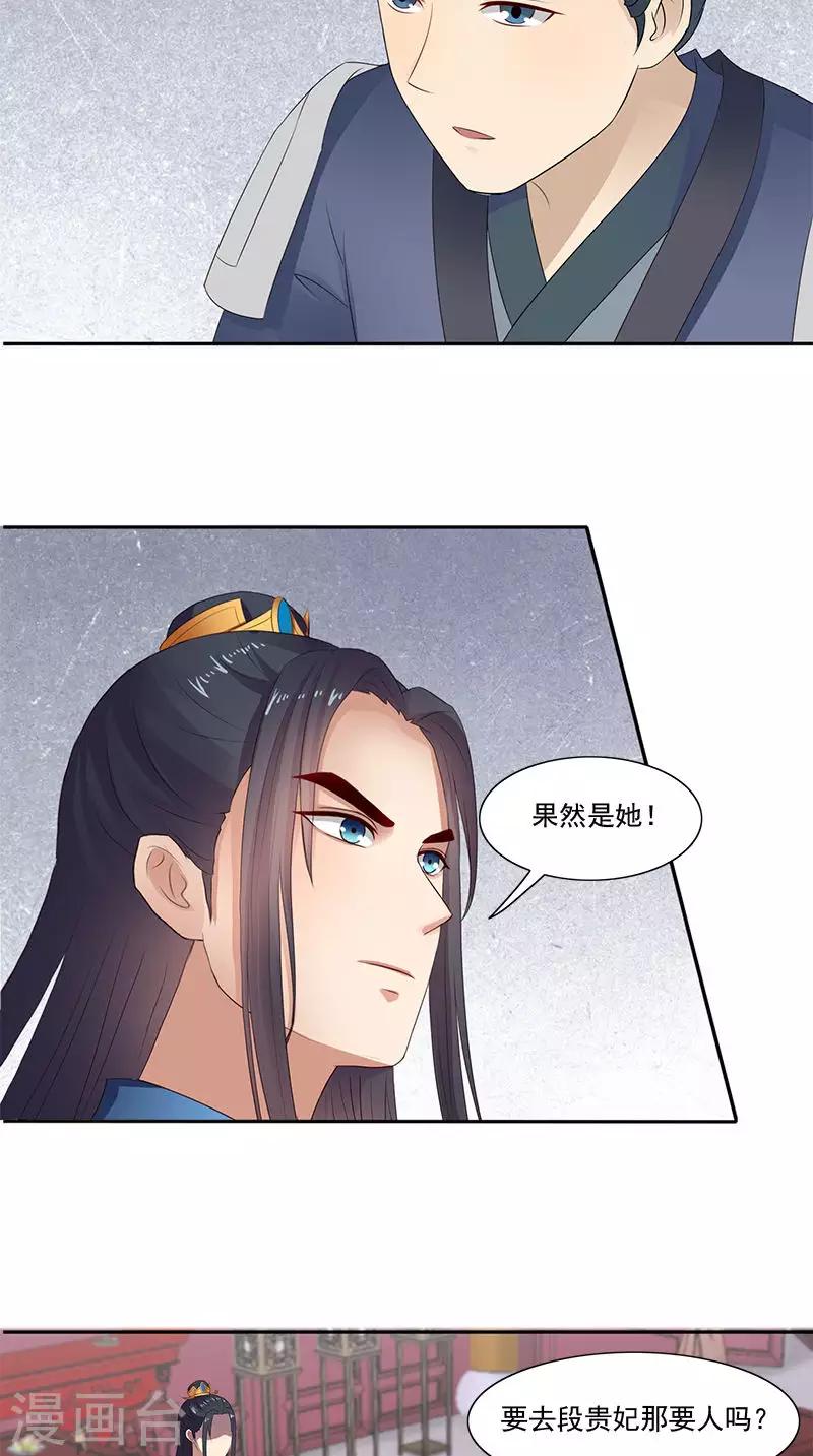 第101话 抉择-第103话