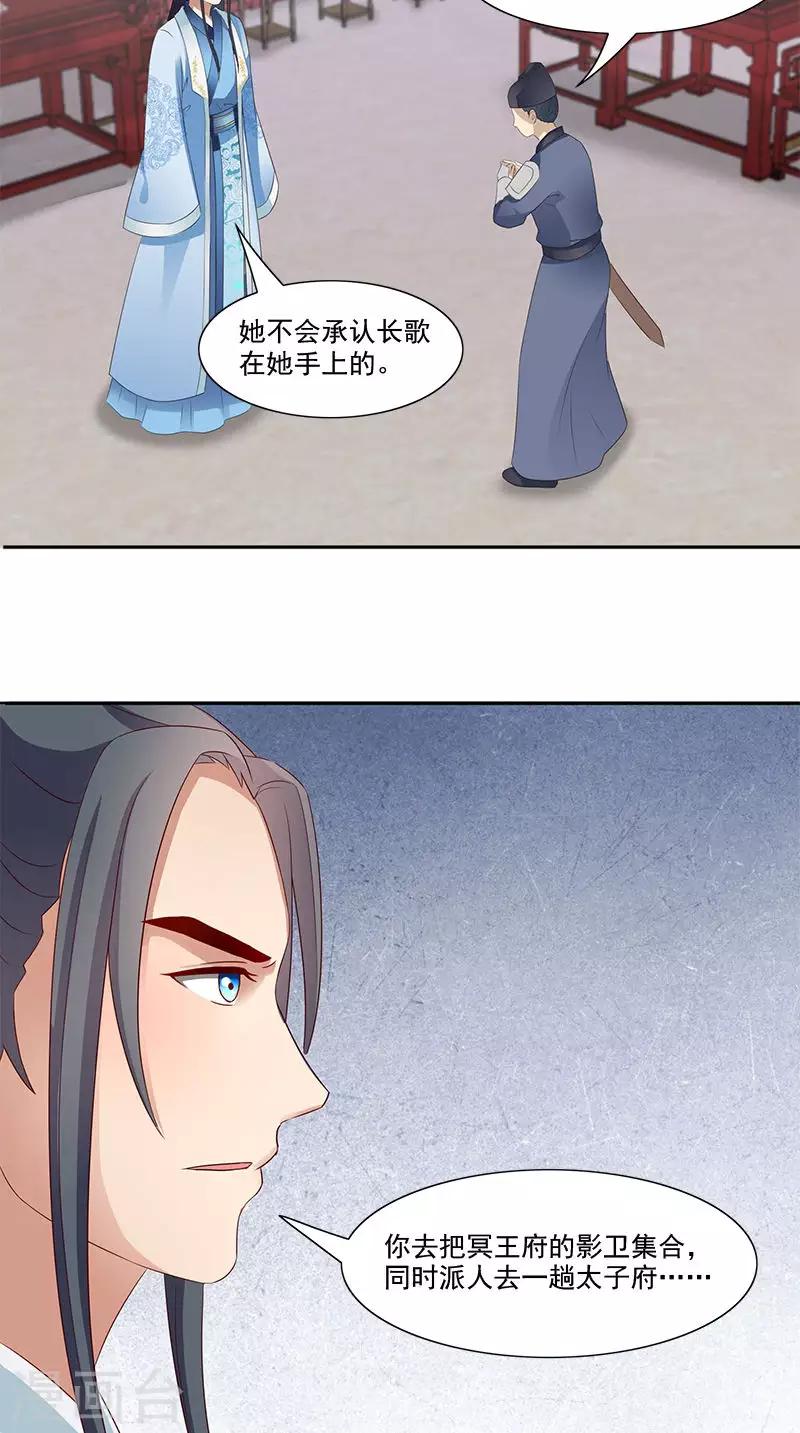 第101话 抉择-第103话