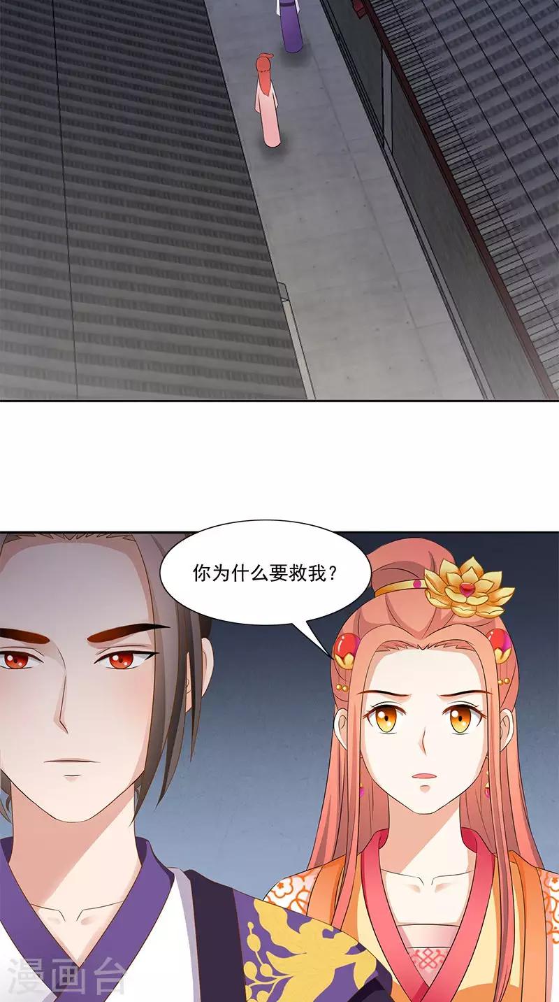 第101话 抉择-第103话