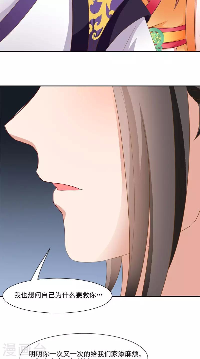 第101话 抉择-第103话