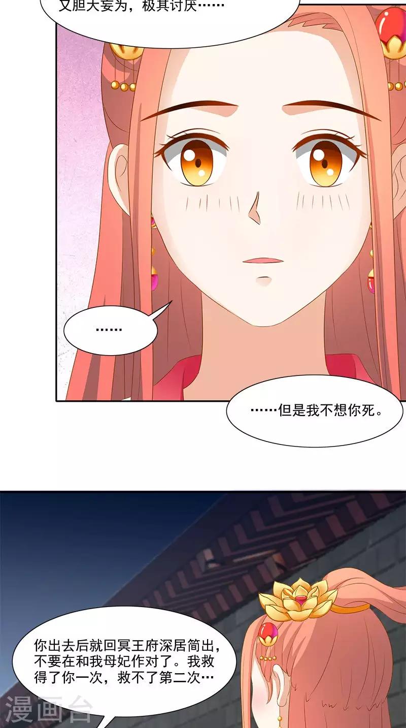 第101话 抉择-第103话