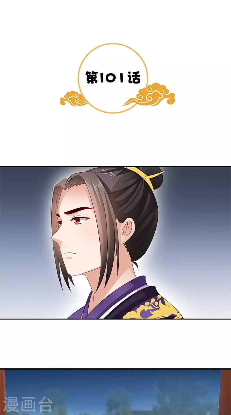 第101话 抉择-第103话