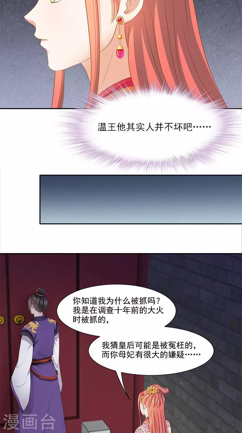 第101话 抉择-第103话