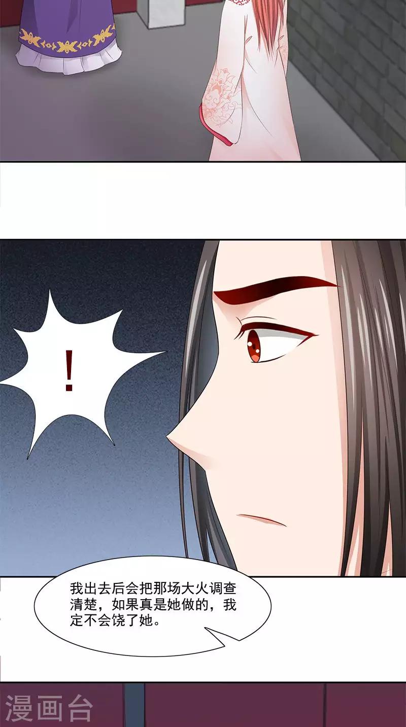 第101话 抉择-第103话