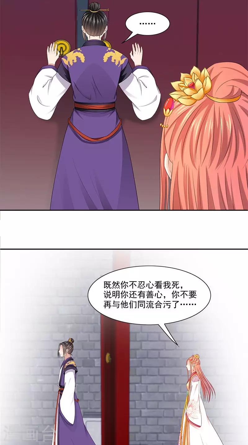 第101话 抉择-第103话