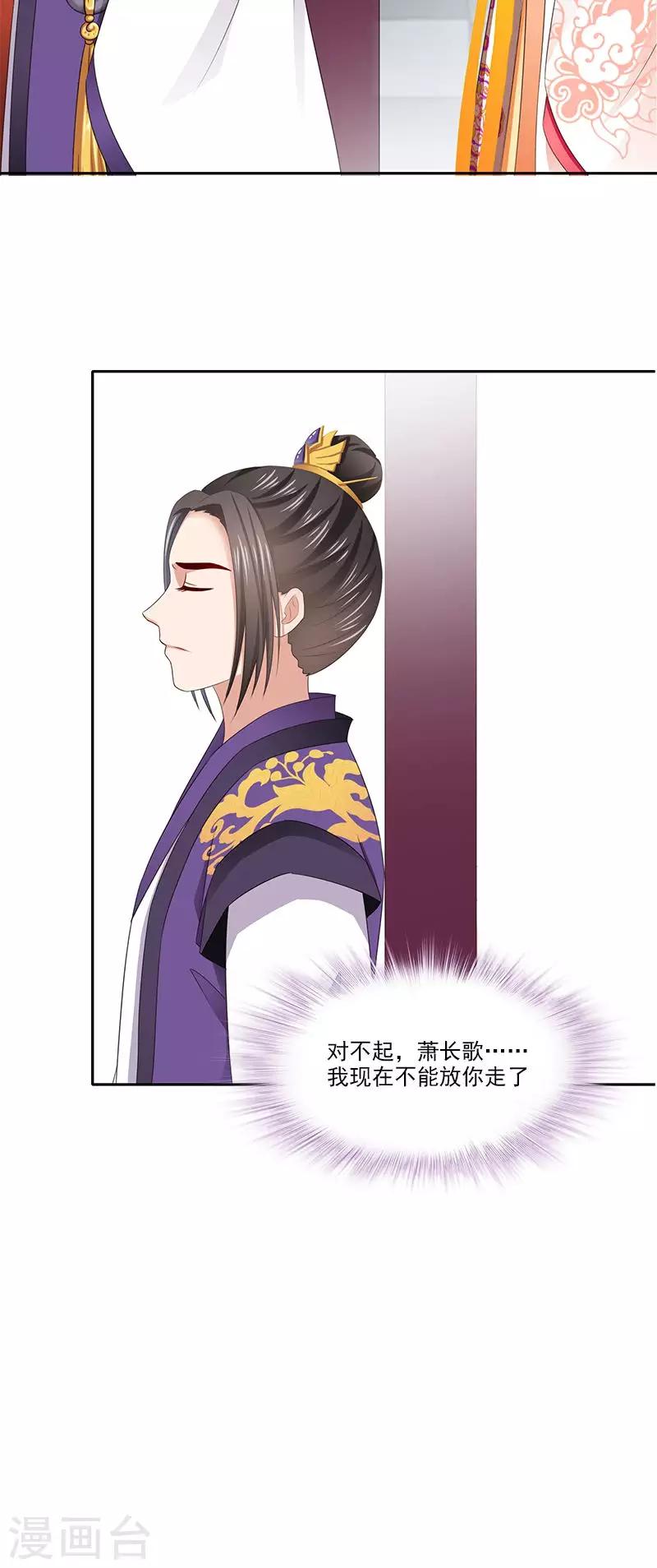 第101话 抉择-第103话