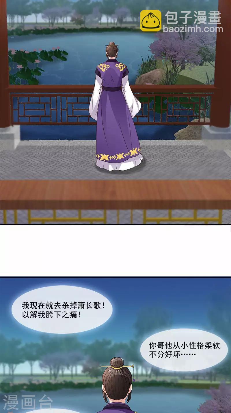 第101话 抉择-第103话