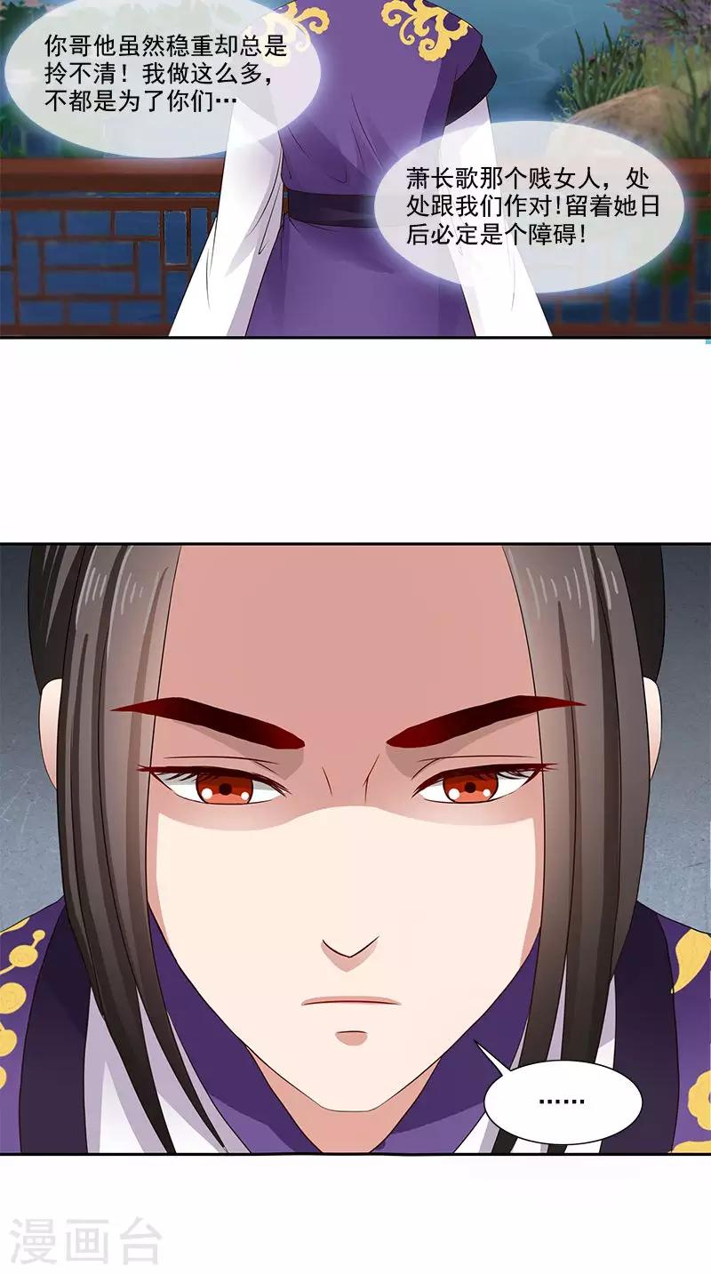 第101话 抉择-第103话