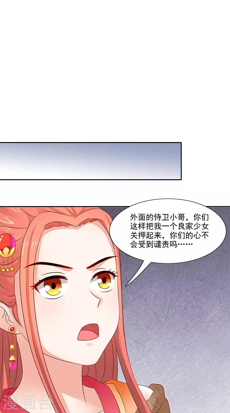 第101话 抉择-第103话