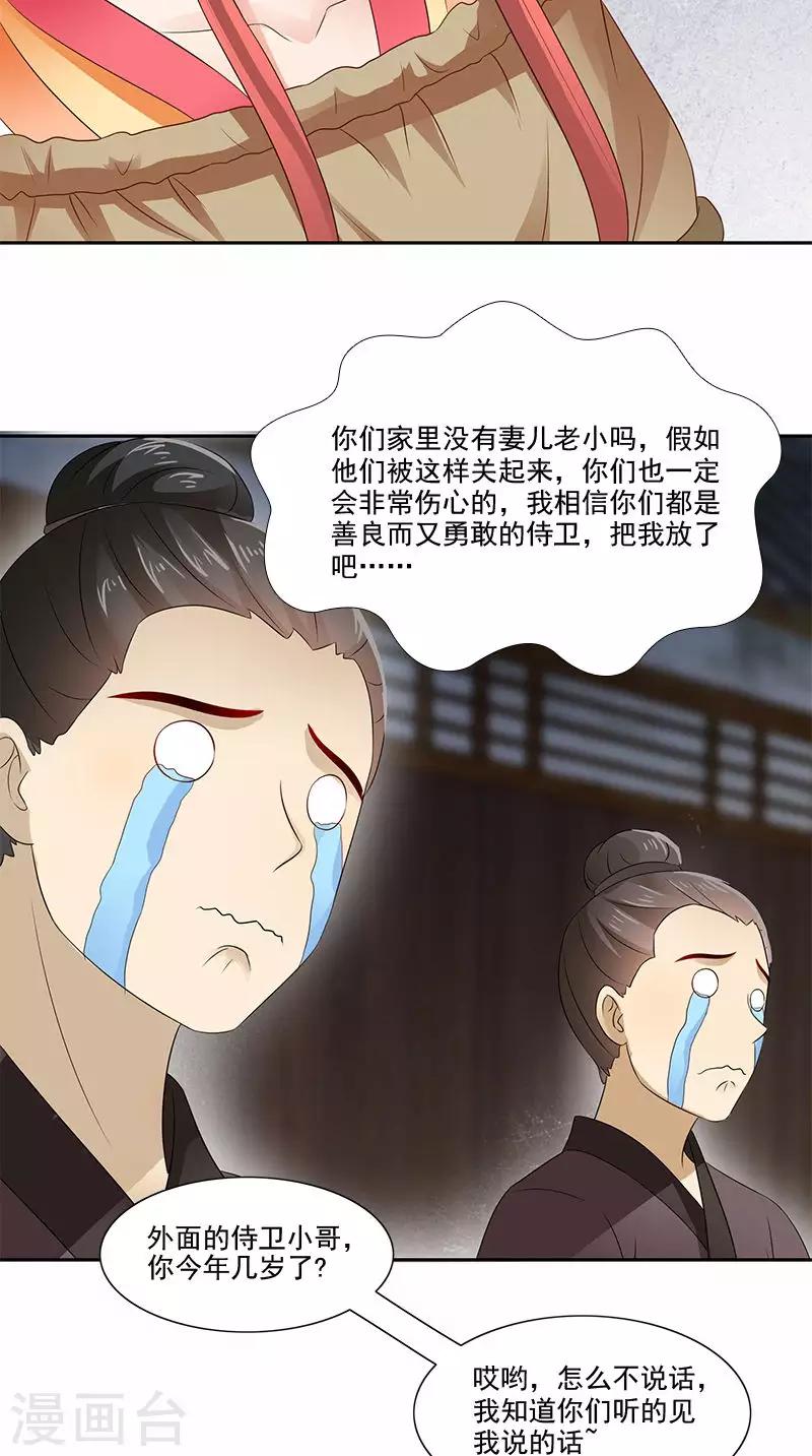 第101话 抉择-第103话