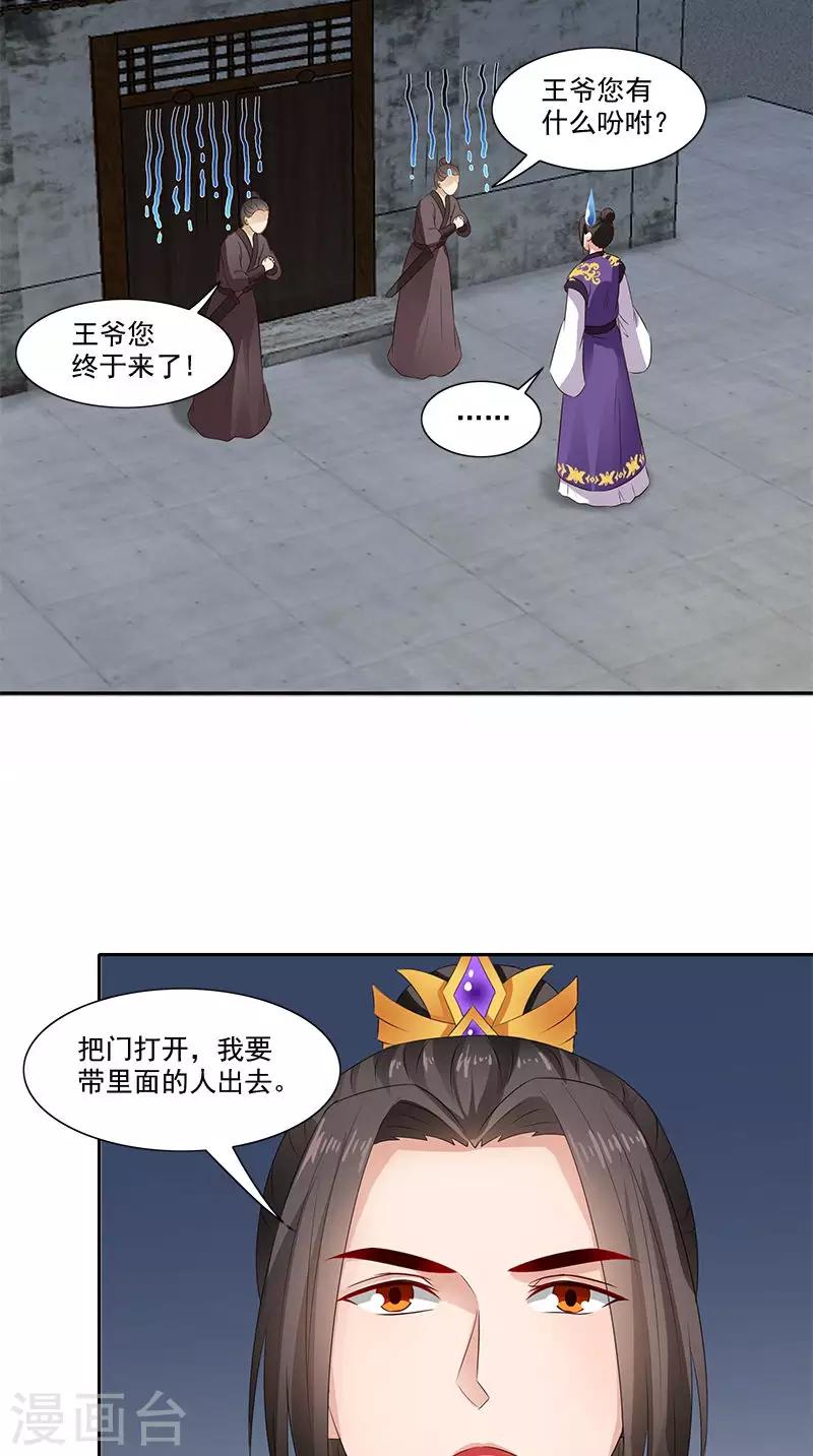 第101话 抉择-第103话