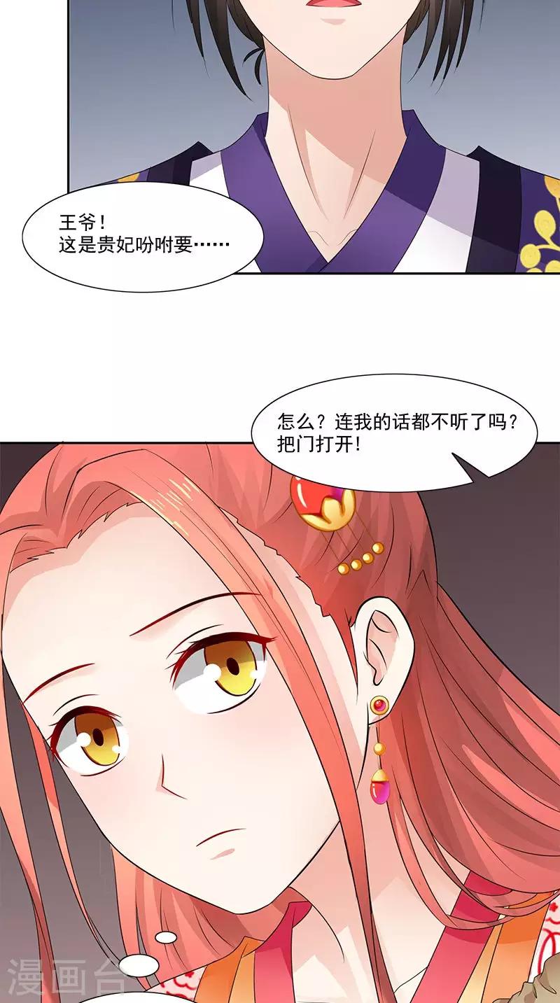 第101话 抉择-第103话