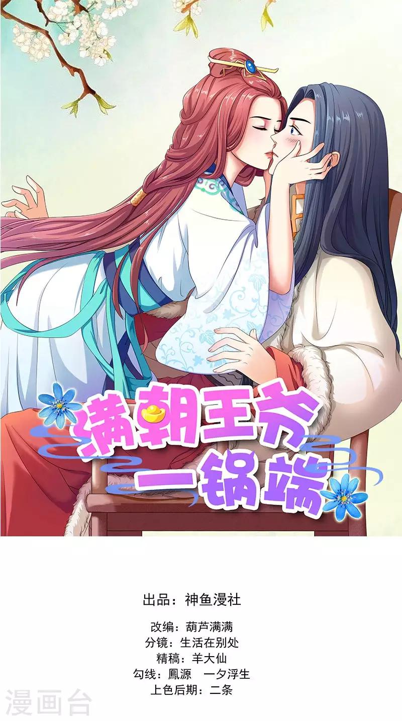 第103话 杀人灭口-第105话