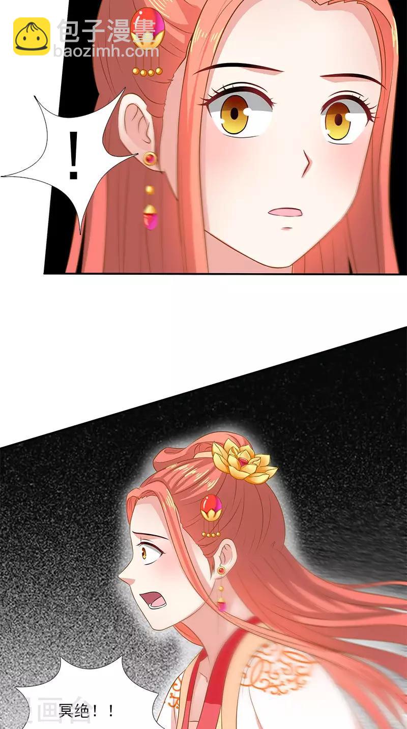 第103话 杀人灭口-第105话