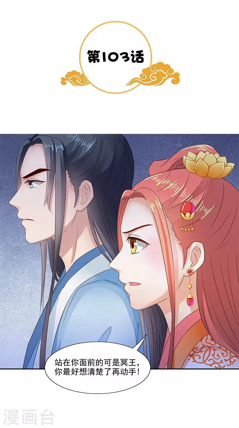 第103话 杀人灭口-第105话