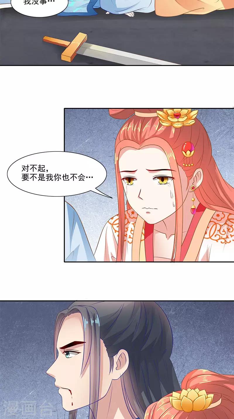 第103话 杀人灭口-第105话
