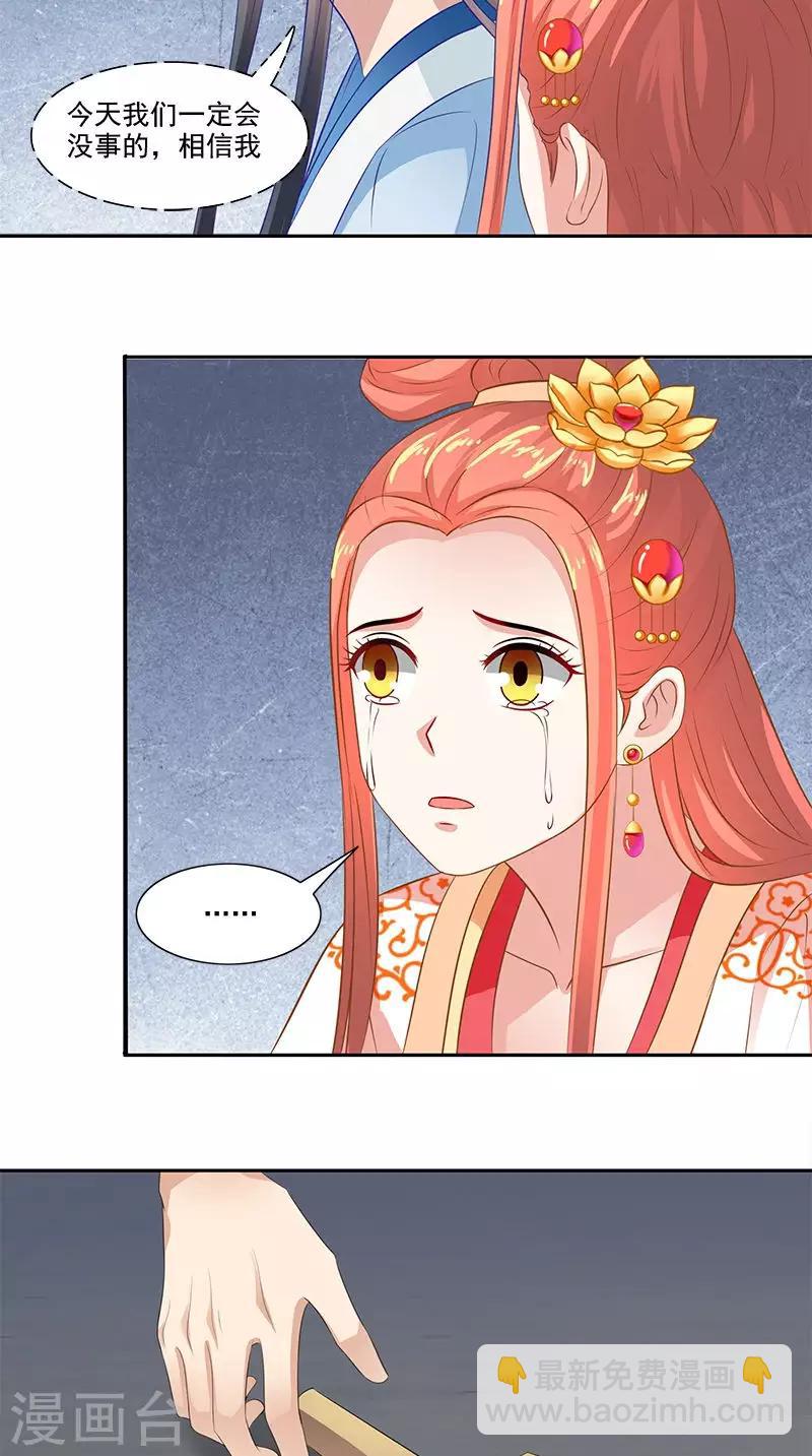 第103话 杀人灭口-第105话