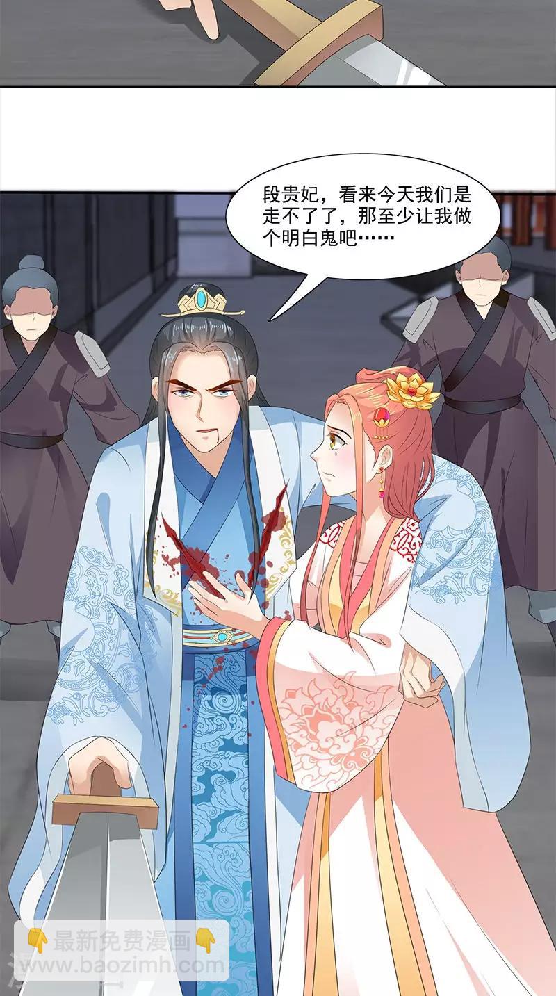 第103话 杀人灭口-第105话