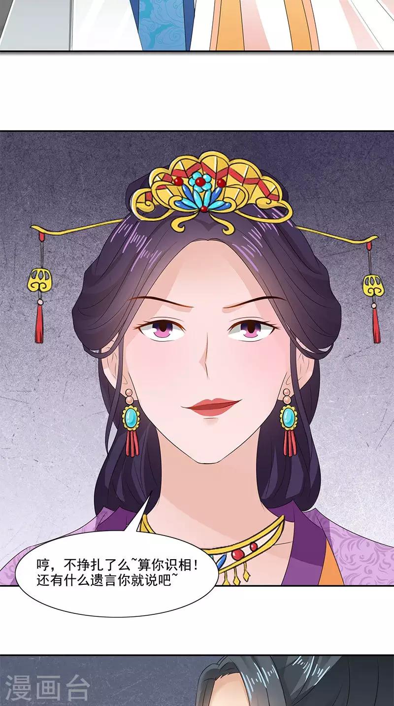 第103话 杀人灭口-第105话