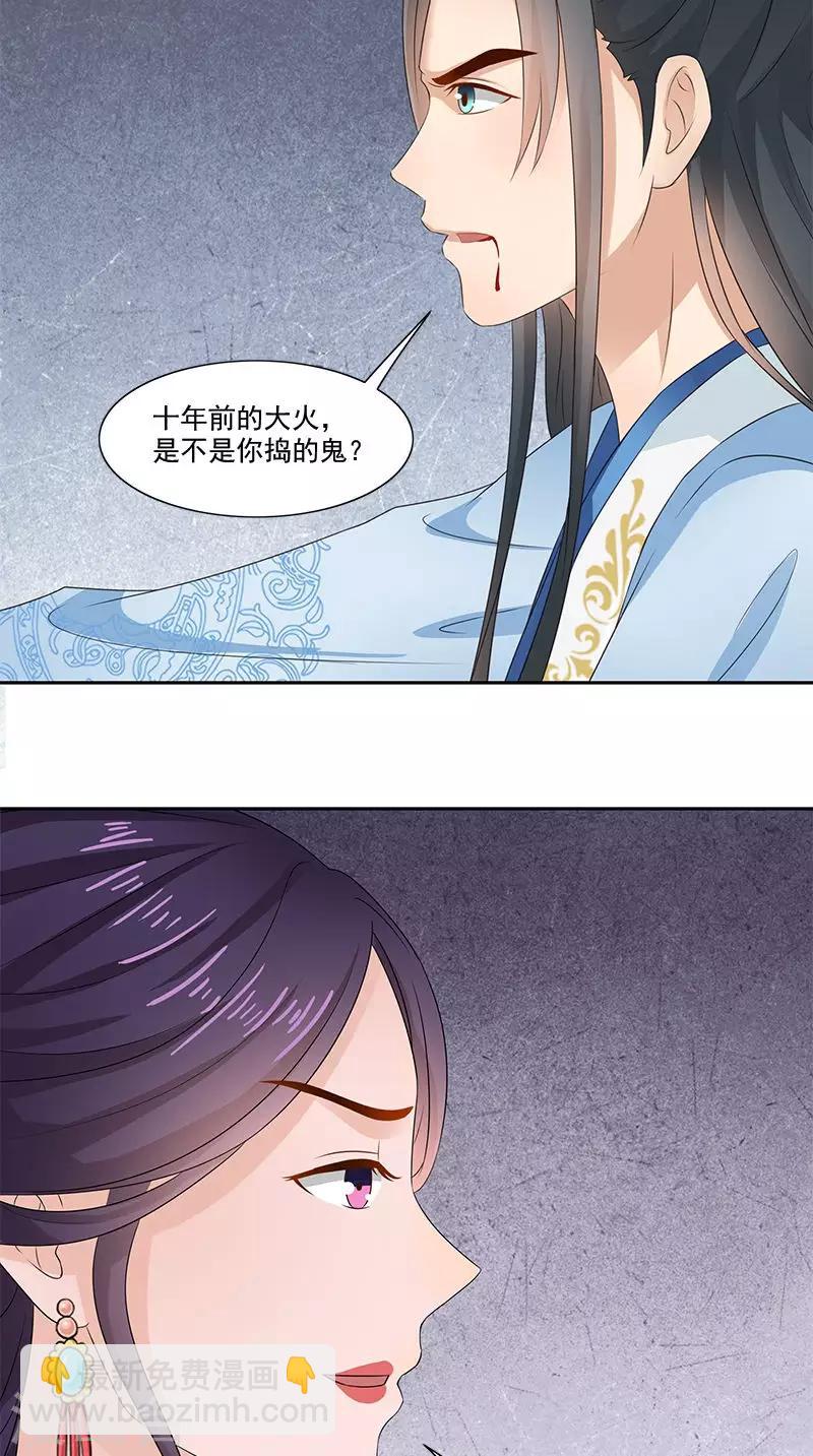 第103话 杀人灭口-第105话