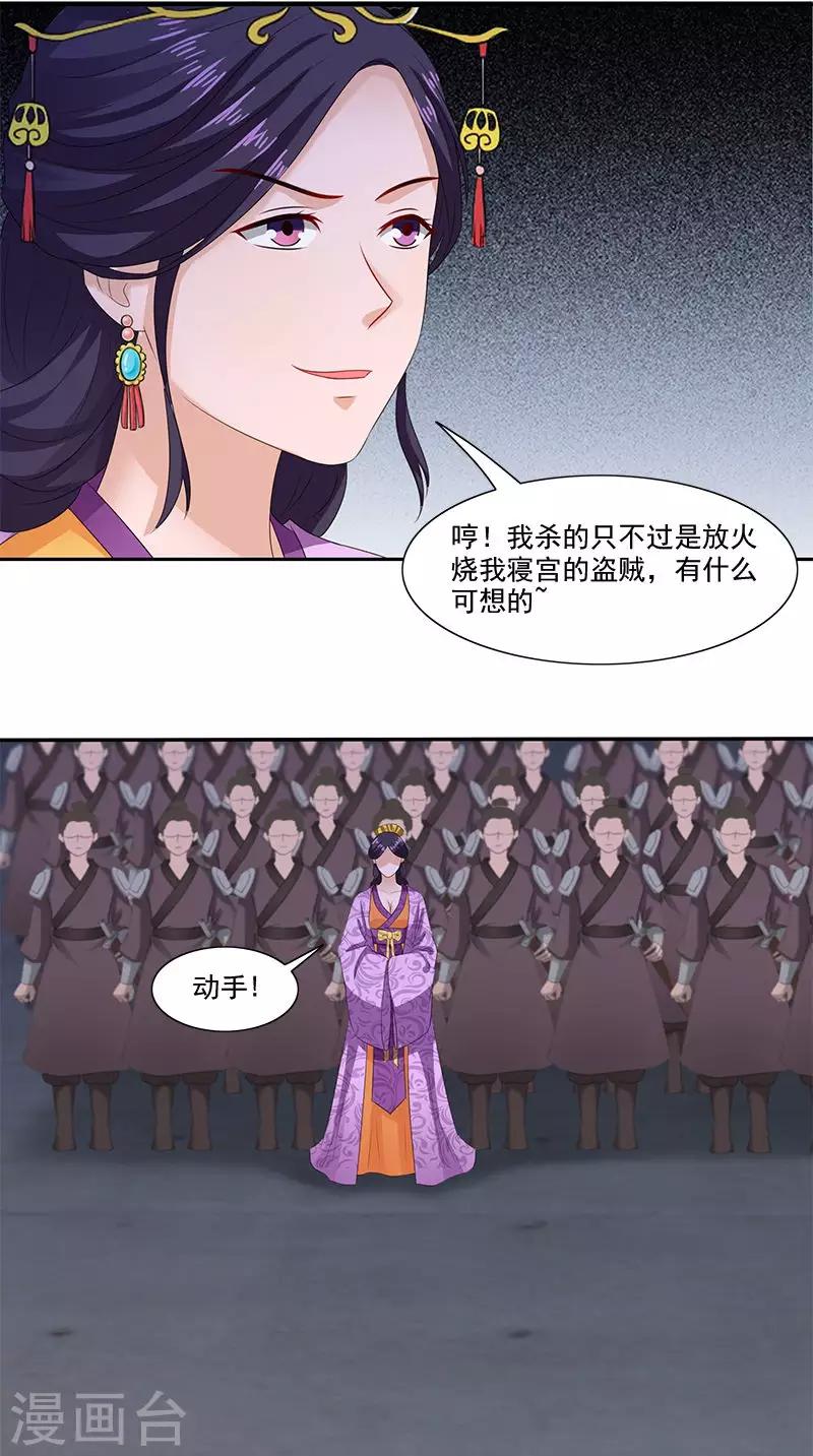 第103话 杀人灭口-第105话