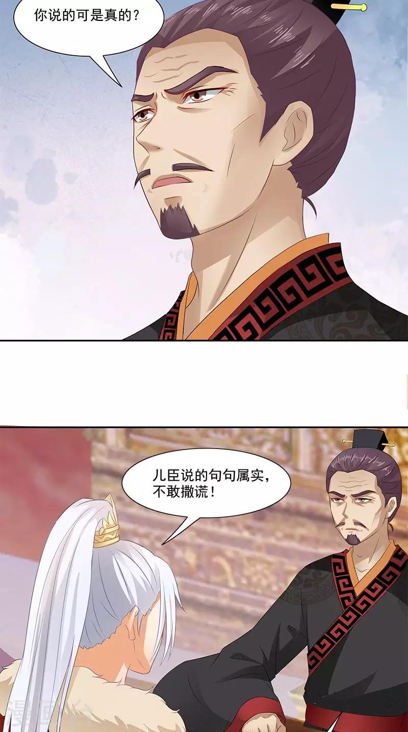 第103话 杀人灭口-第105话