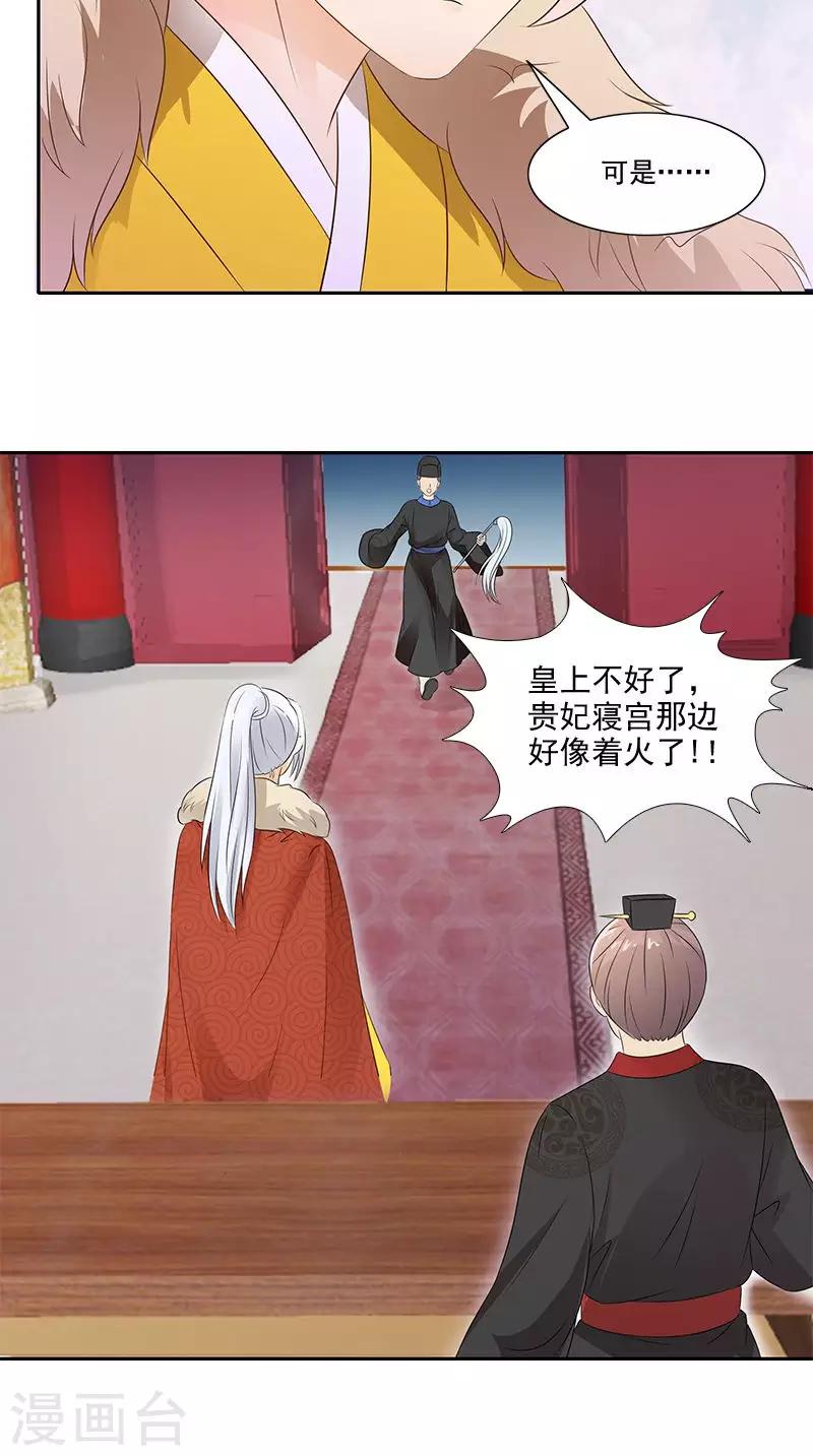 第103话 杀人灭口-第105话