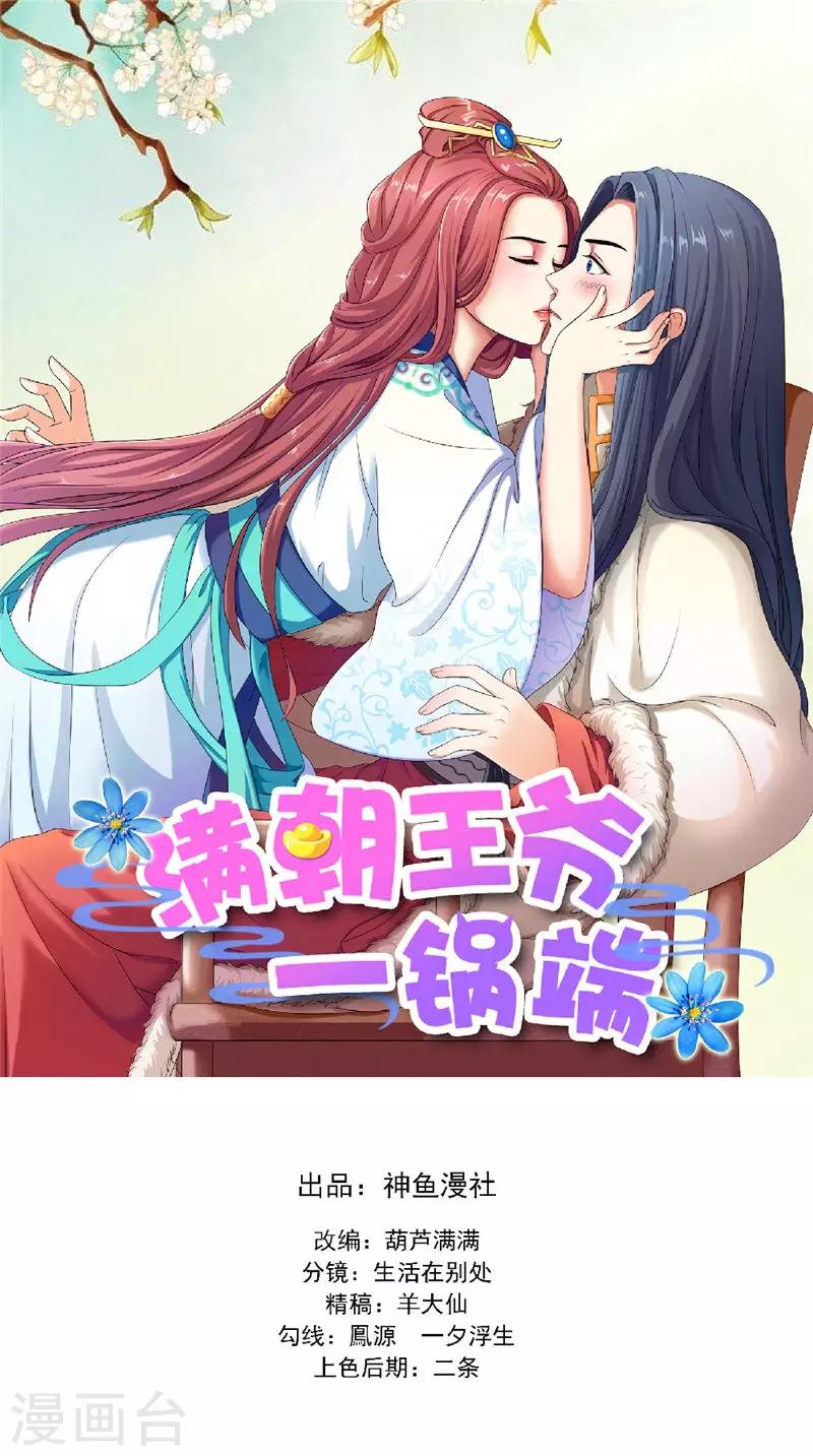 第105话 杀手拦路-第107话