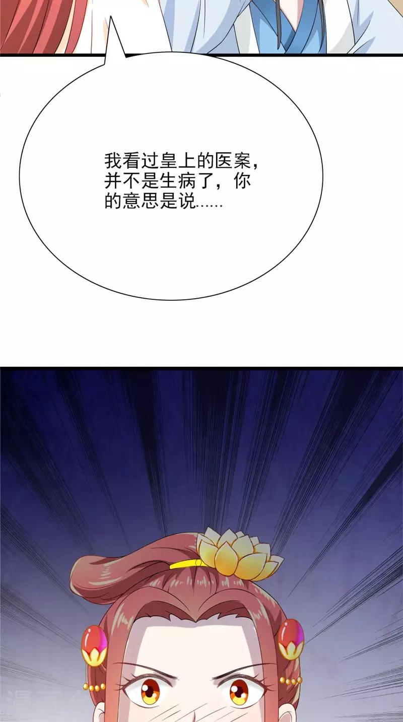 第105话 杀手拦路-第107话