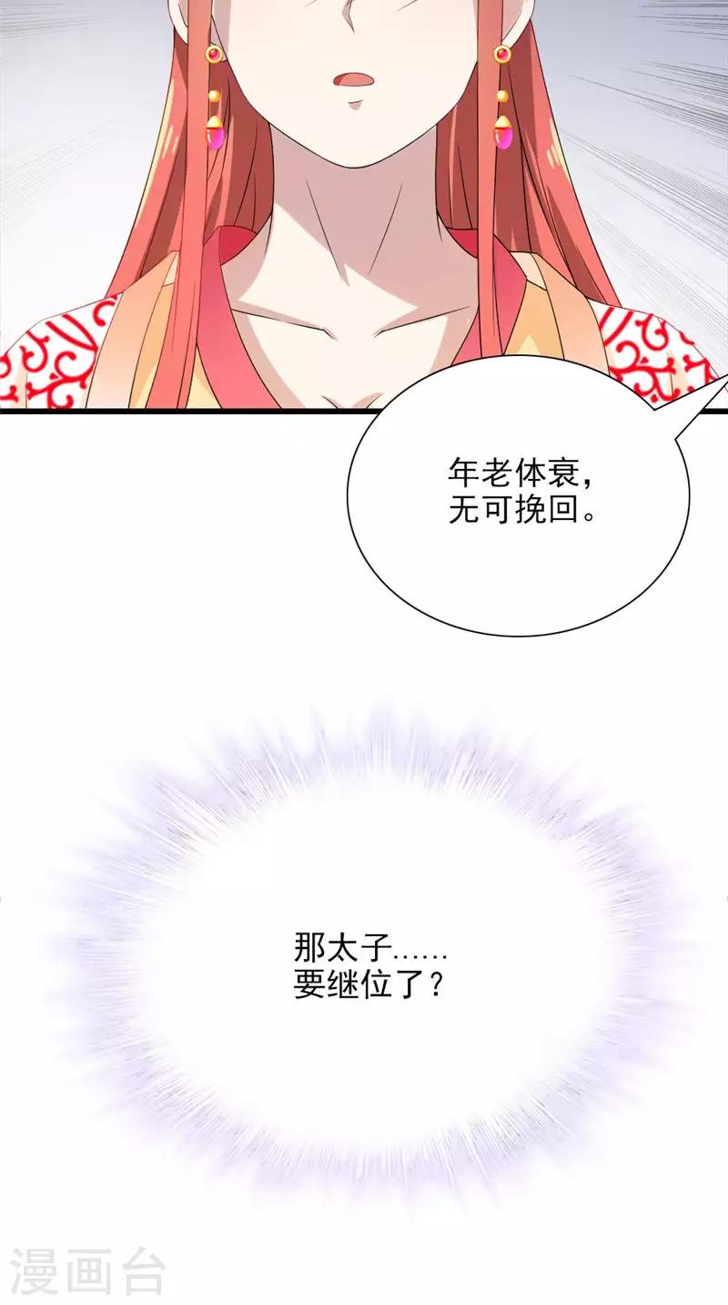 第105话 杀手拦路-第107话