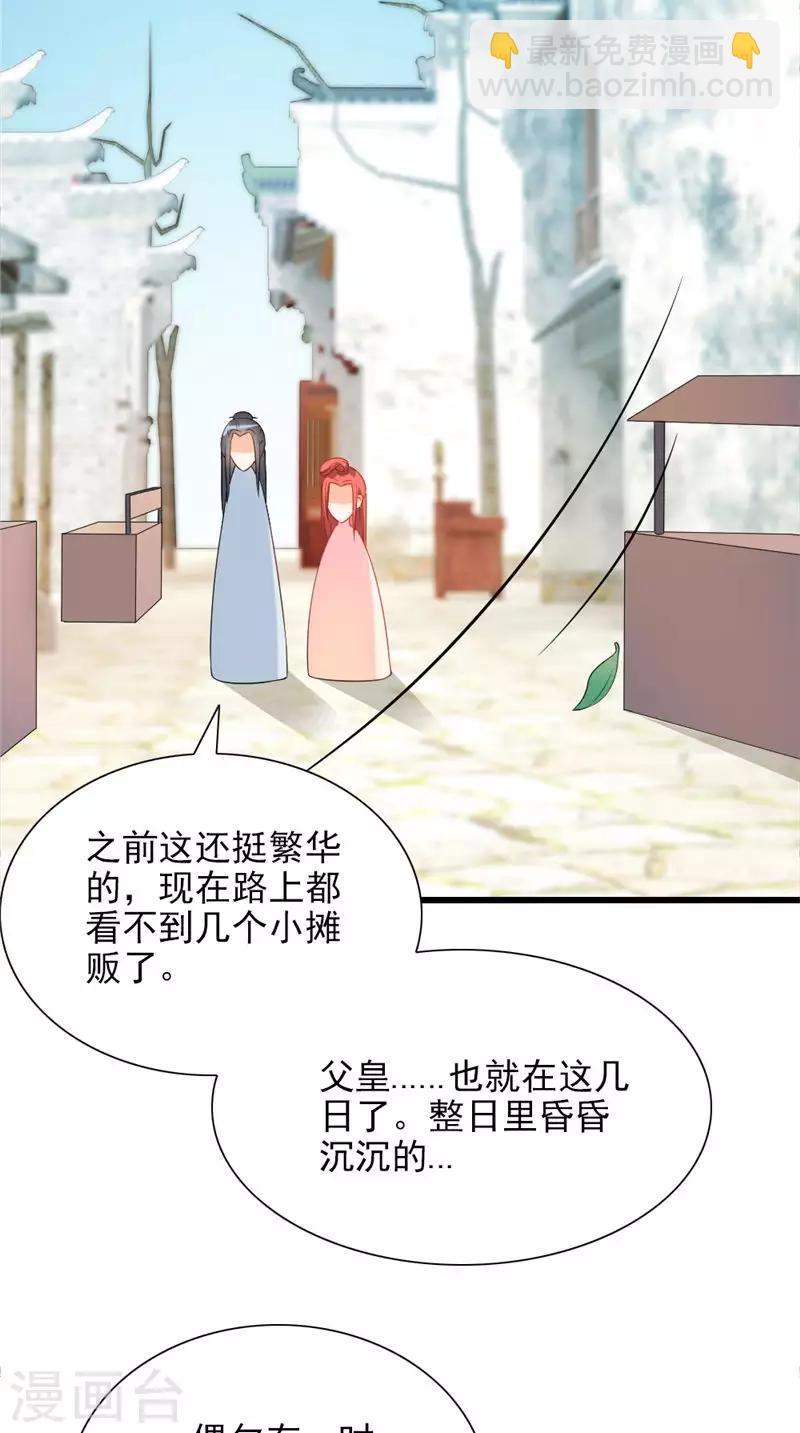 第105话 杀手拦路-第107话