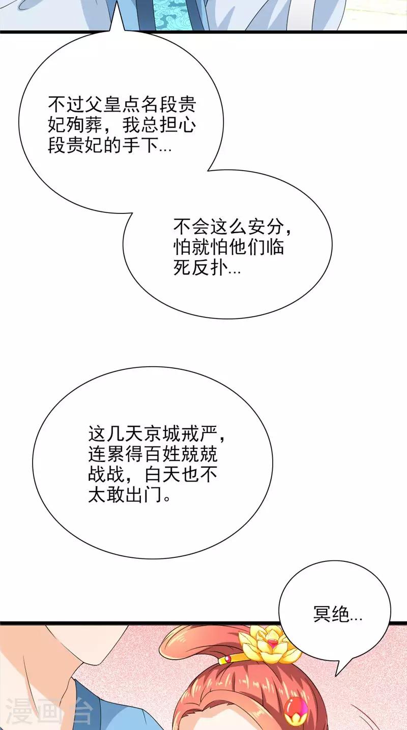 第105话 杀手拦路-第107话