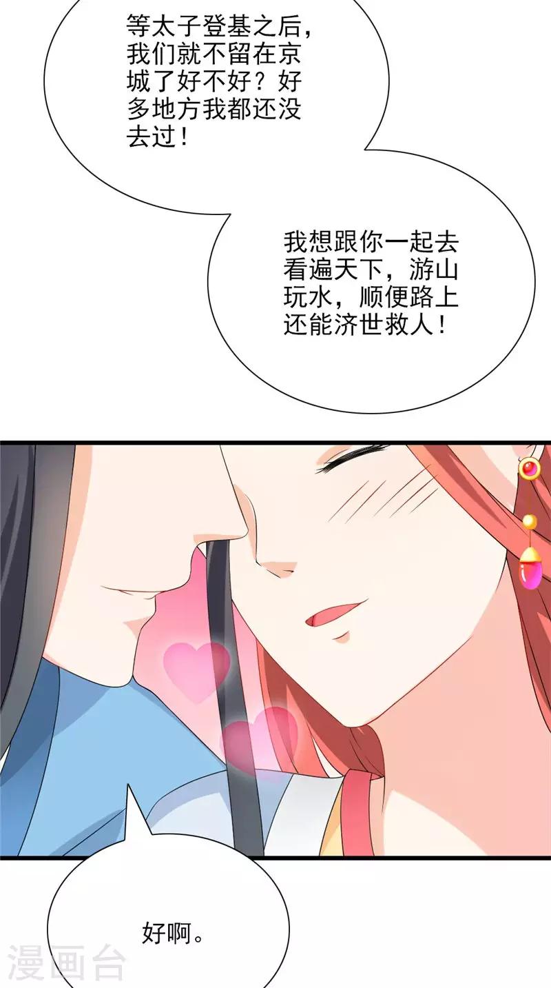 第105话 杀手拦路-第107话