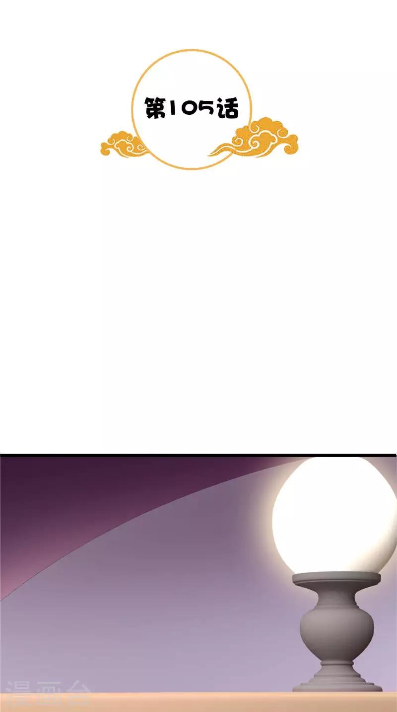 第105话 杀手拦路-第107话