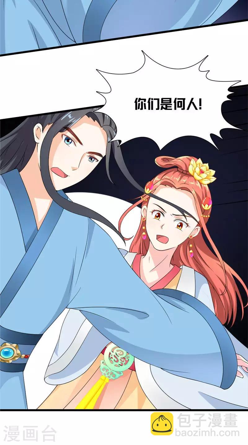 第105话 杀手拦路-第107话