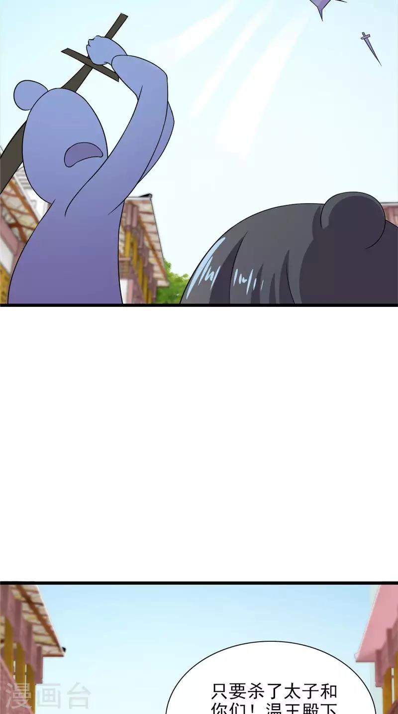 第105话 杀手拦路-第107话