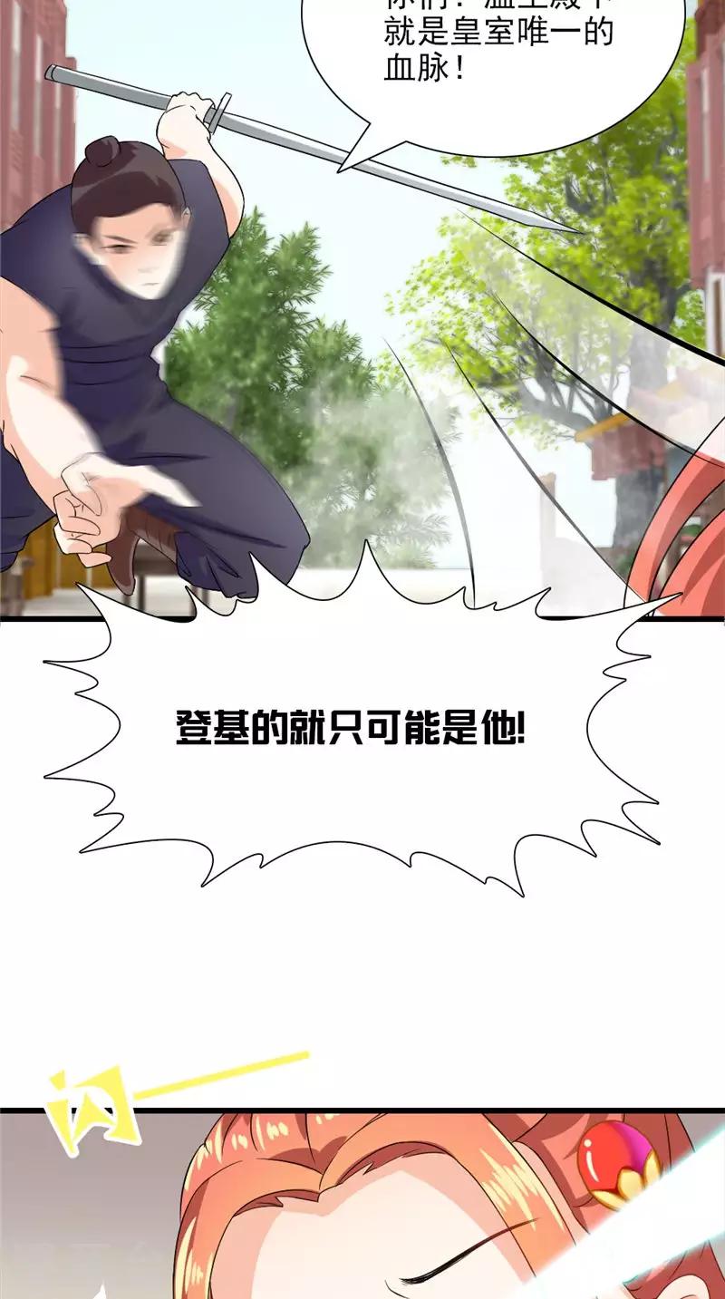 第105话 杀手拦路-第107话