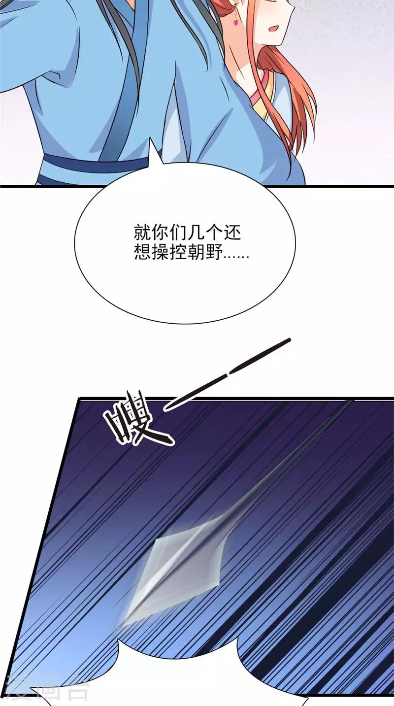 第105话 杀手拦路-第107话