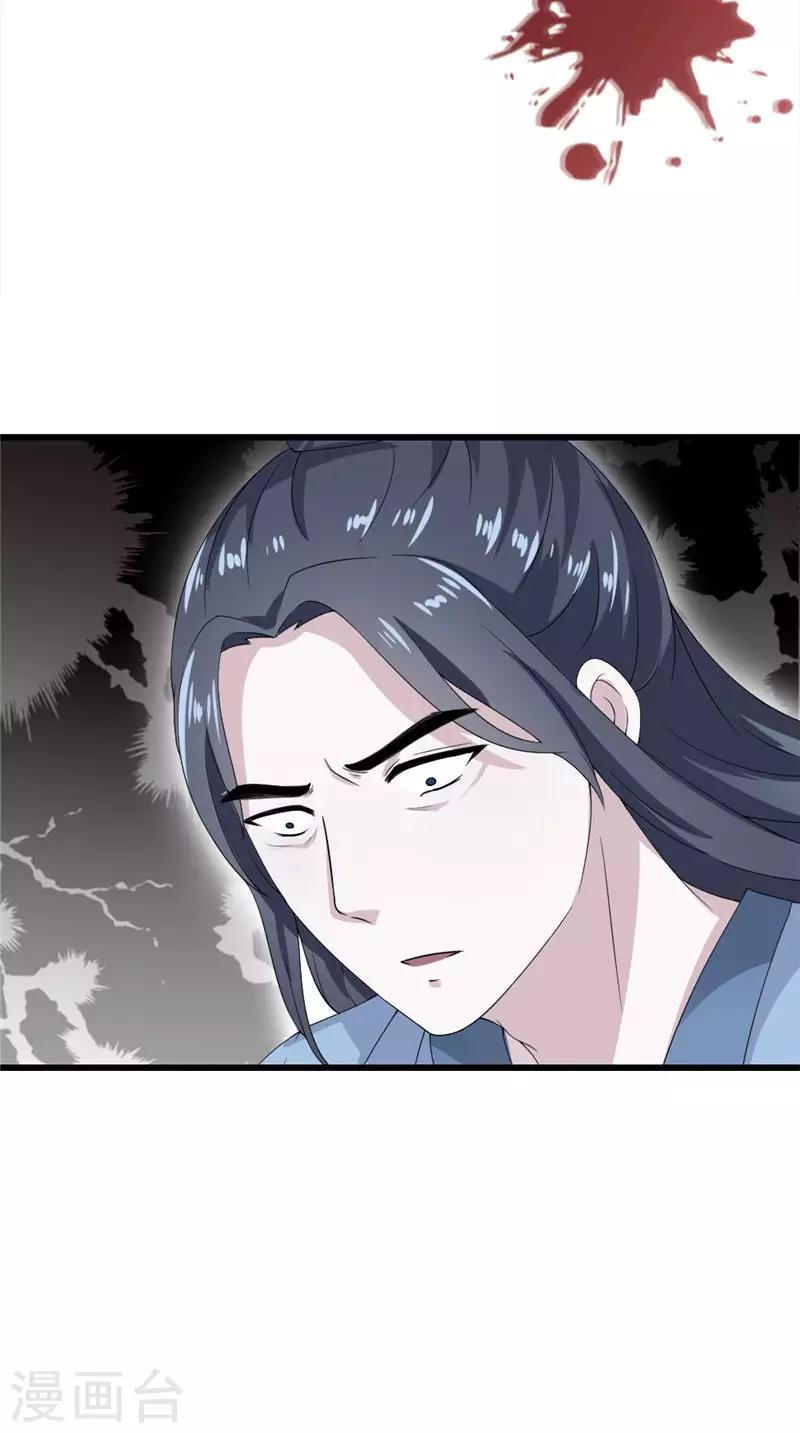 第105话 杀手拦路-第107话