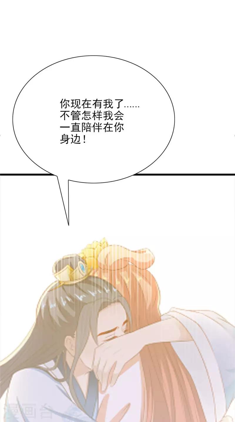第105话 杀手拦路-第107话
