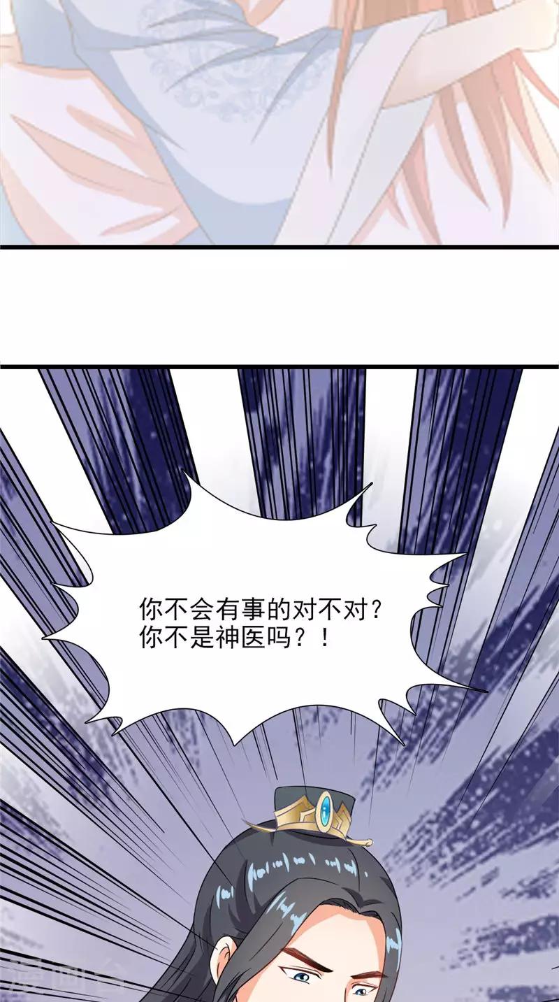 第105话 杀手拦路-第107话