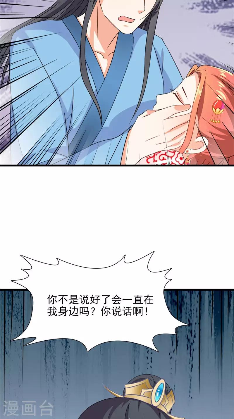 第105话 杀手拦路-第107话