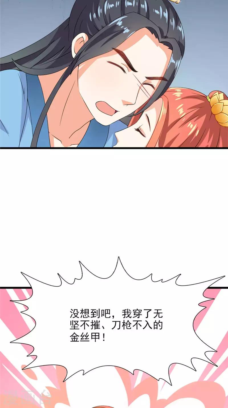 第105话 杀手拦路-第107话