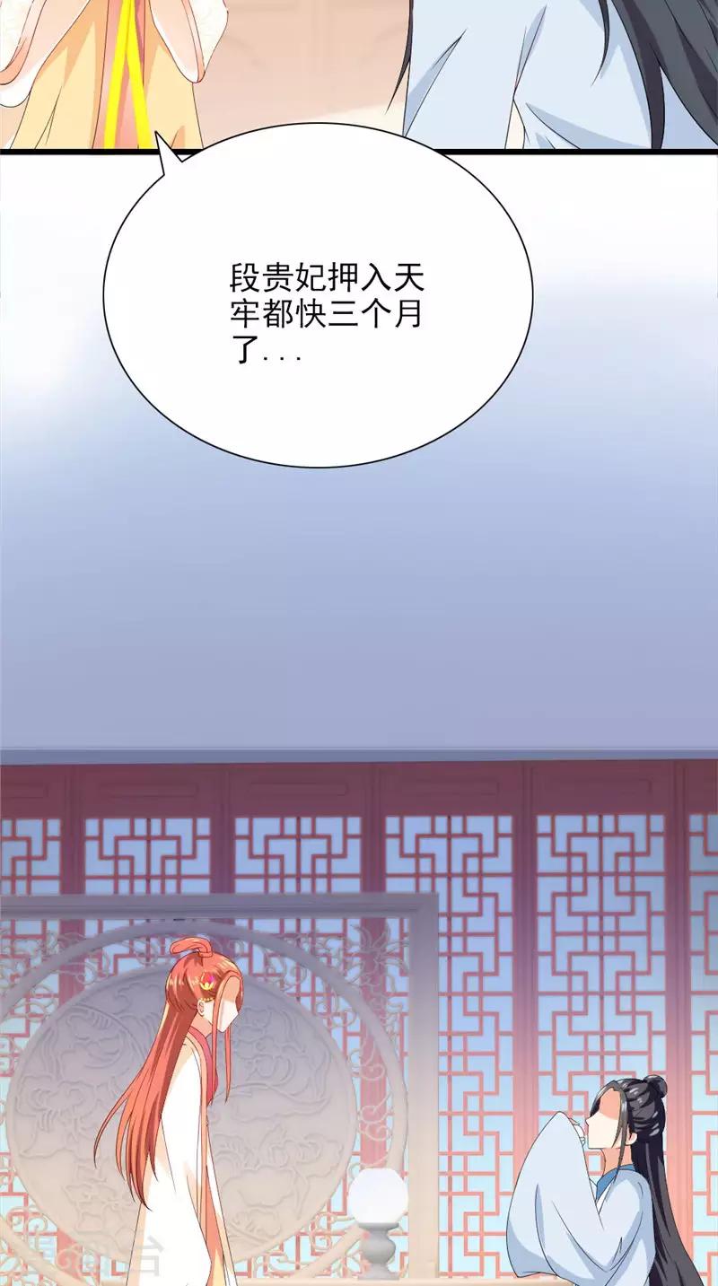 第105话 杀手拦路-第107话