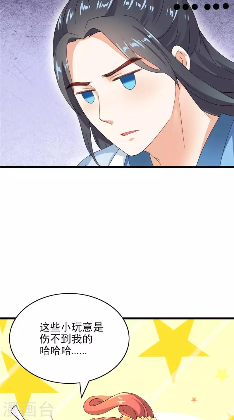 第105话 杀手拦路-第107话