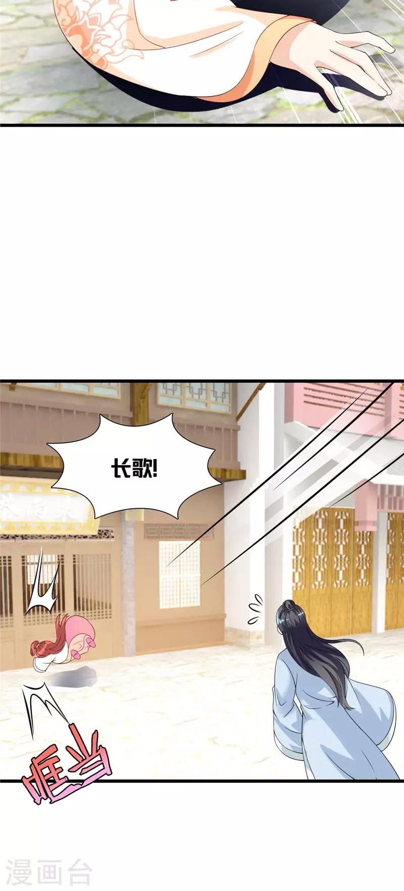 第105话 杀手拦路-第107话